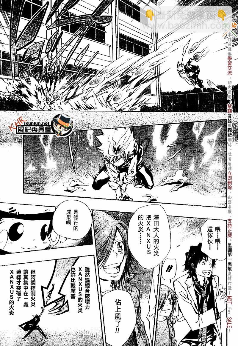 🍴家庭教师 第126-130话 第15页