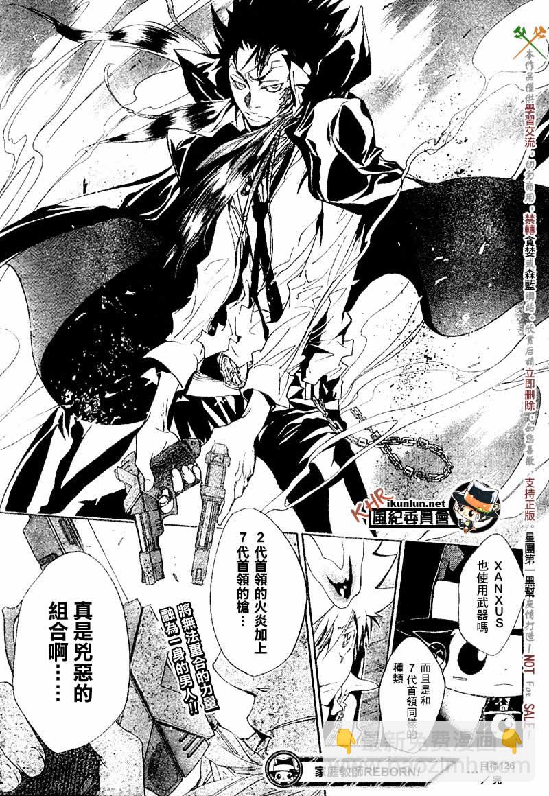 🍴家庭教师 第126-130话 第19页