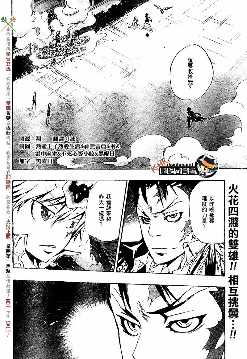 🍴家庭教师 第126-130话 第2页