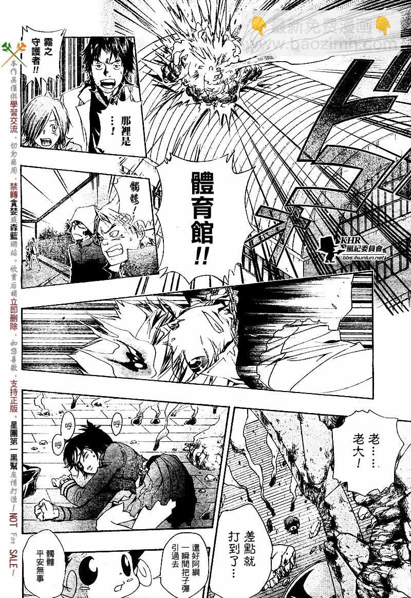 🍴家庭教师 第126-130话 第27页