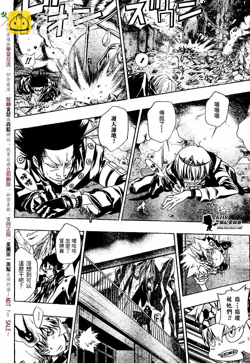 🍴家庭教师 第126-130话 第31页