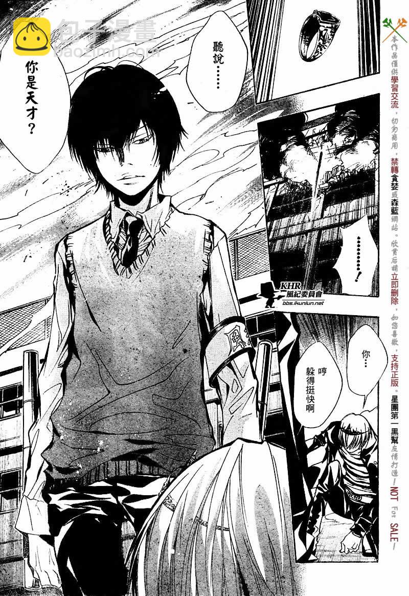 🍴家庭教师 第126-130话 第34页