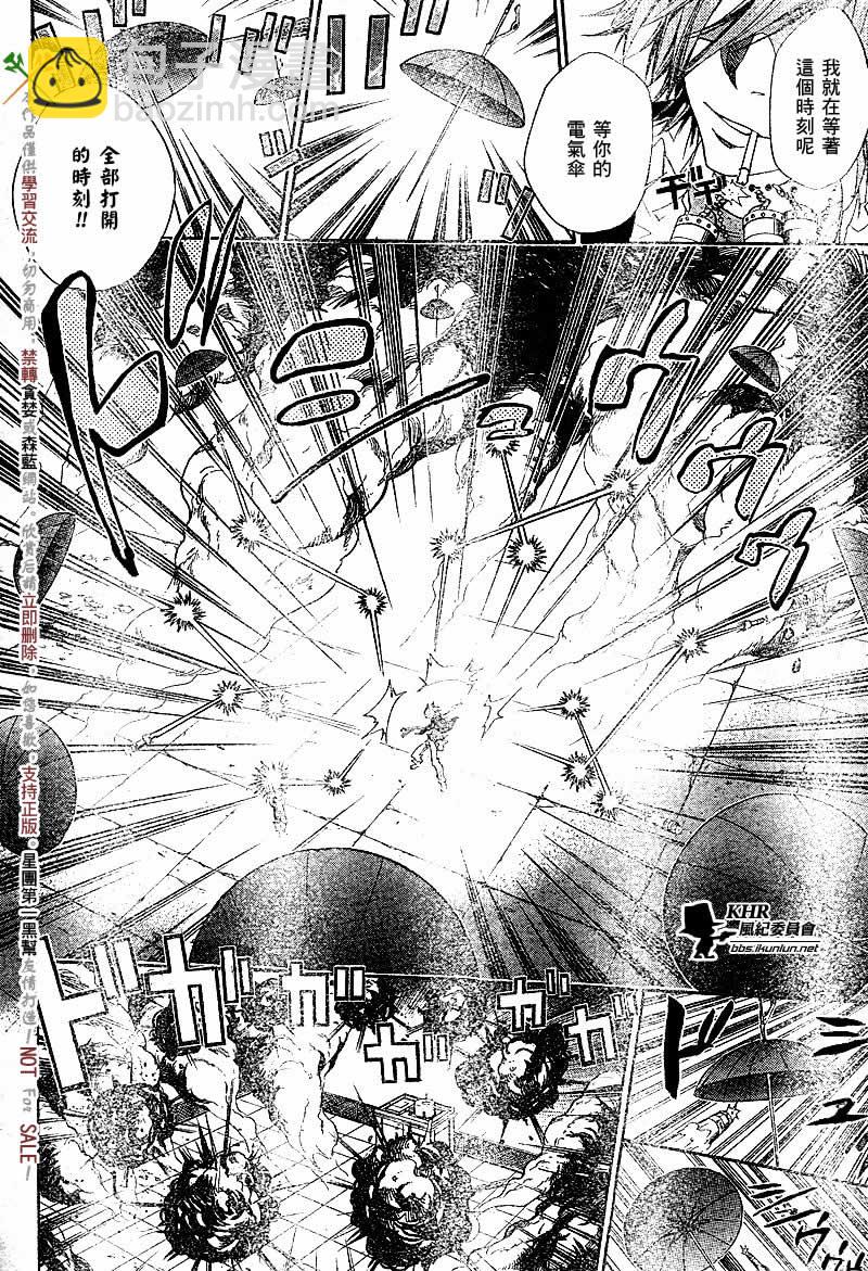 🍴家庭教师 第126-130话 第42页