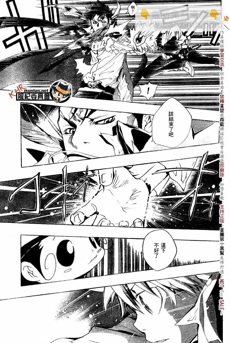 🍴家庭教师 第126-130话 第7页