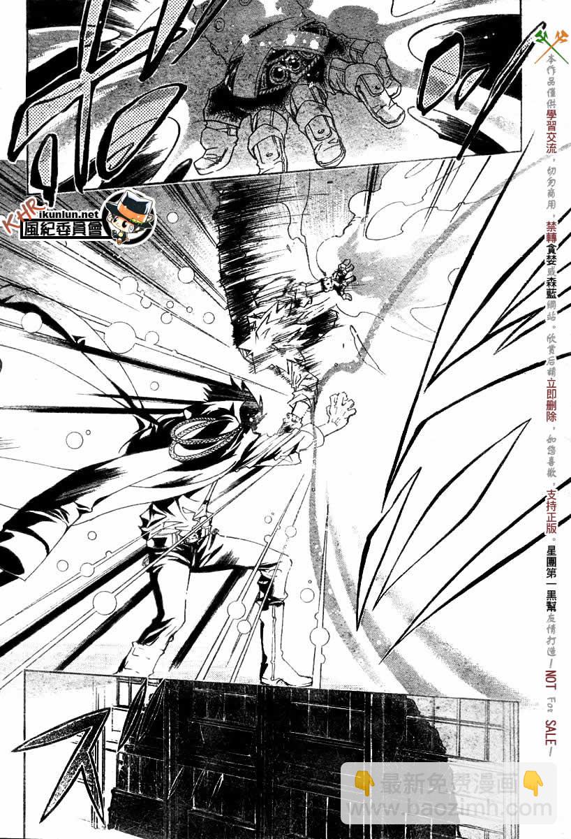 🍴家庭教师 第126-130话 第8页