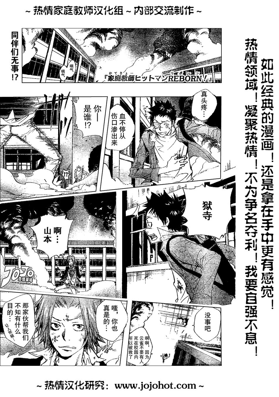 🍴家庭教师 第131话 第1页