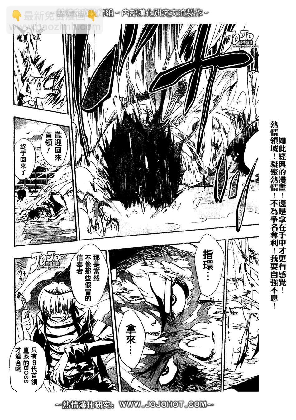 🍴家庭教师 第133话 第14页