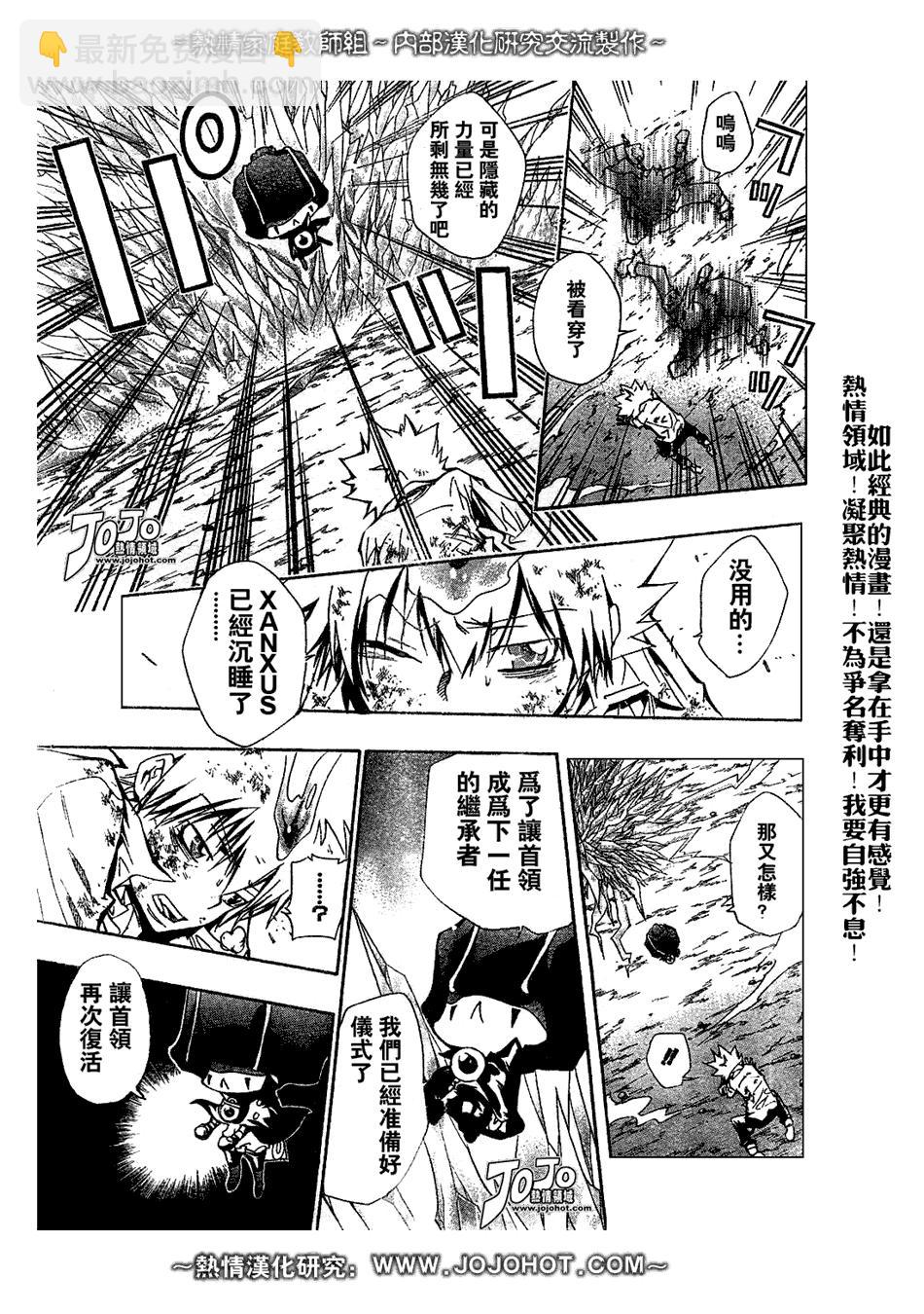 🍴家庭教师 第133话 第9页