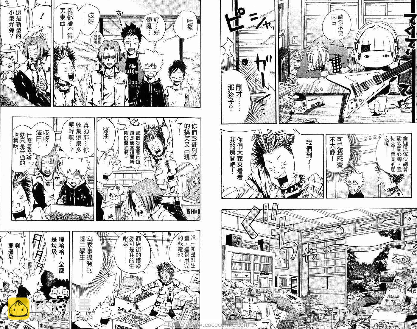🍴家庭教师 第6卷 第41页