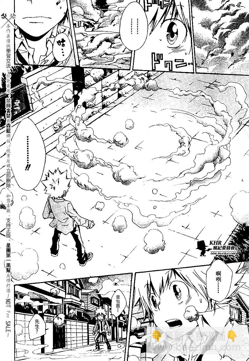 🍴家庭教师 第136话 第10页