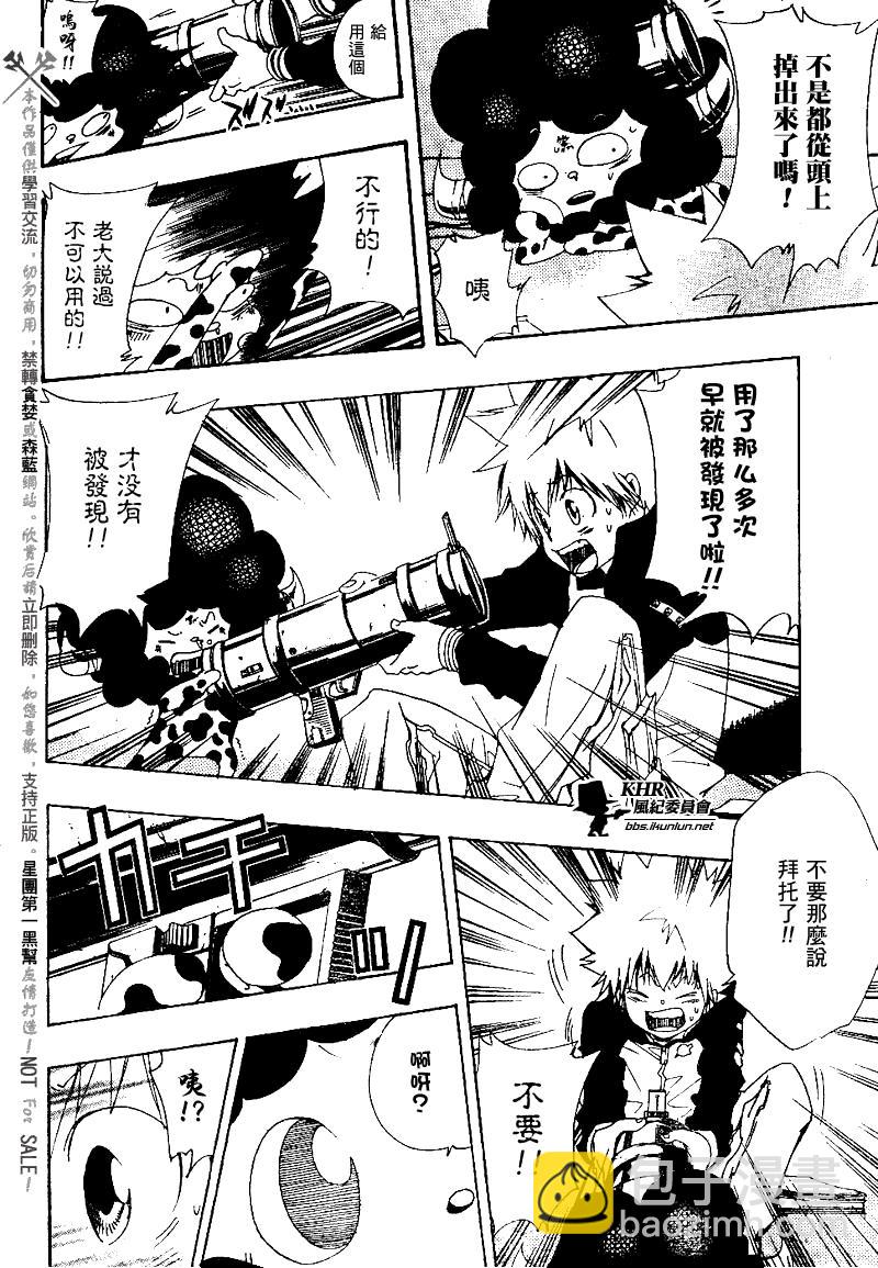 🍴家庭教师 第136话 第16页
