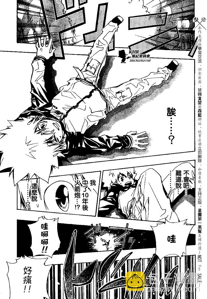 🍴家庭教师 第136话 第17页