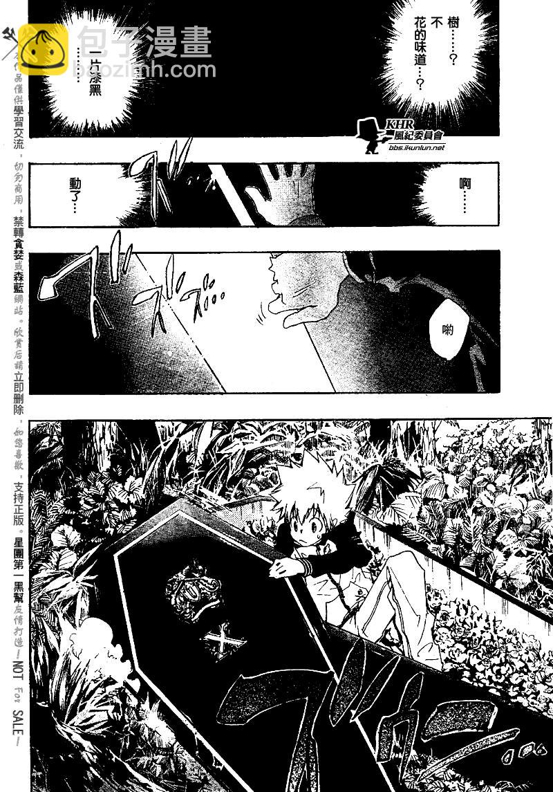 🍴家庭教师 第136话 第18页