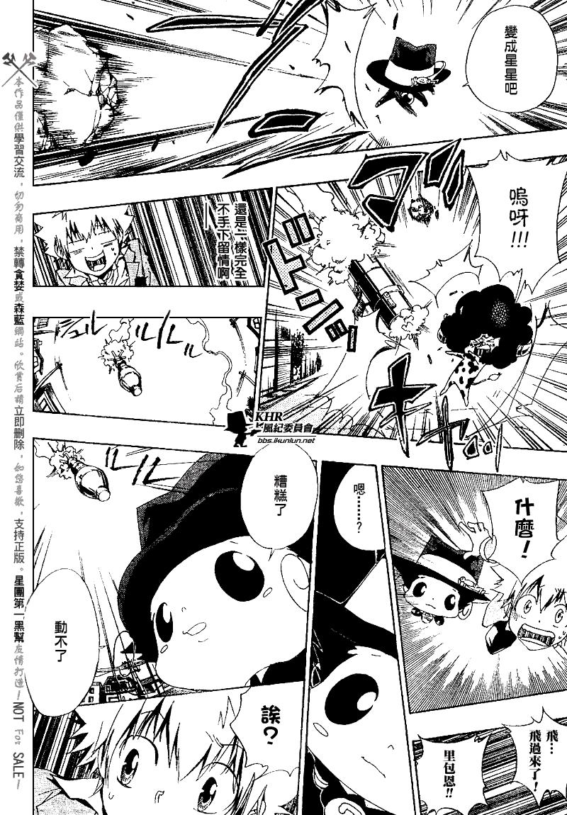 🍴家庭教师 第136话 第8页