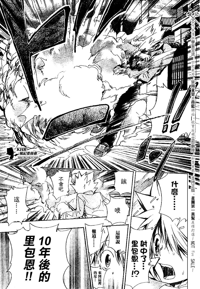 🍴家庭教师 第136话 第9页