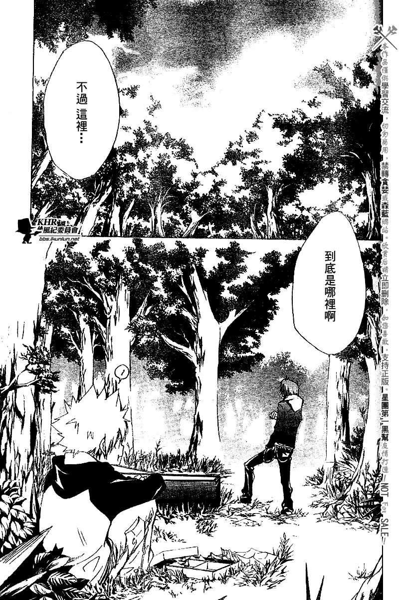 🍴家庭教师 第137话 第11页
