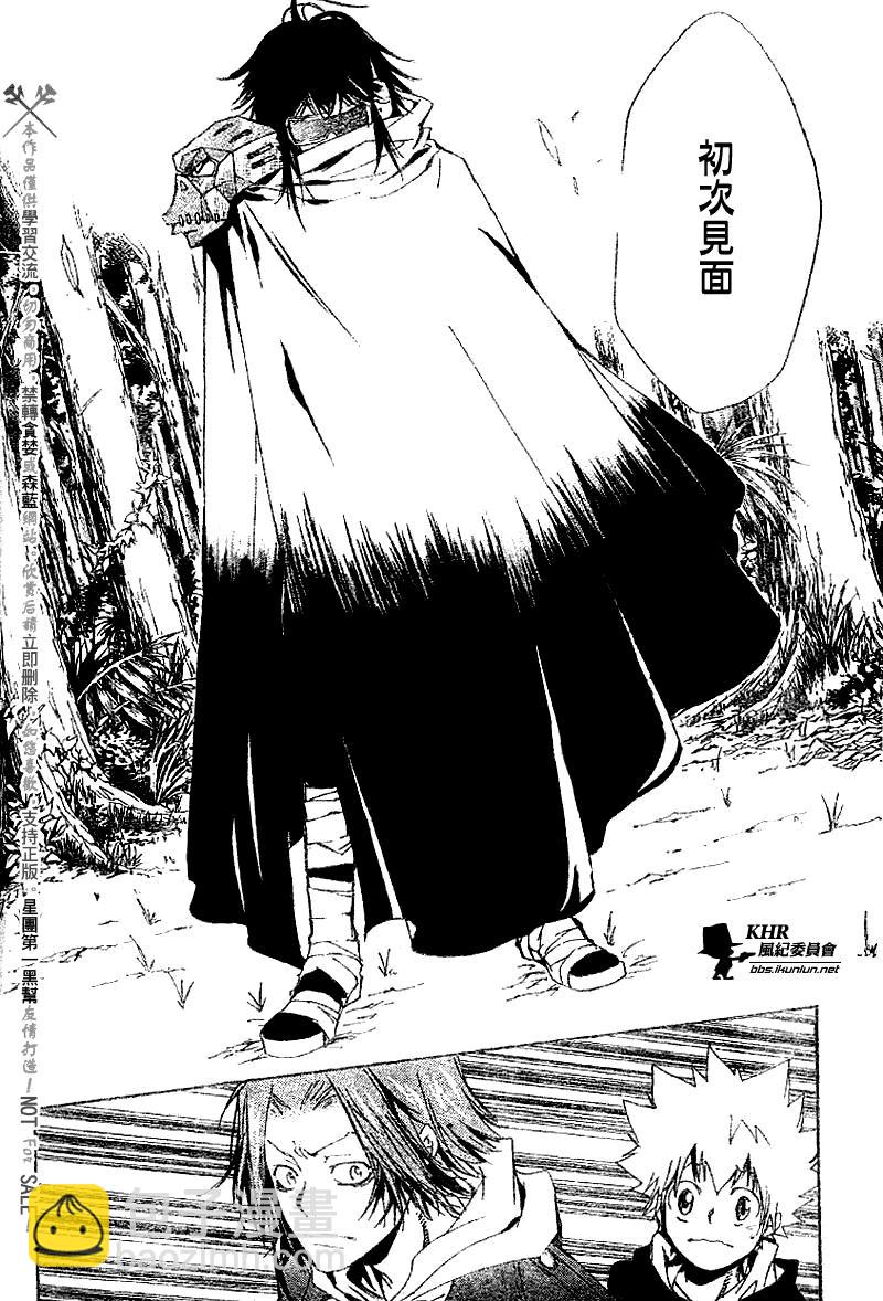 🍴家庭教师 第137话 第14页