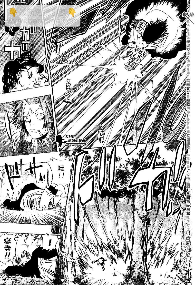 🍴家庭教师 第137话 第17页