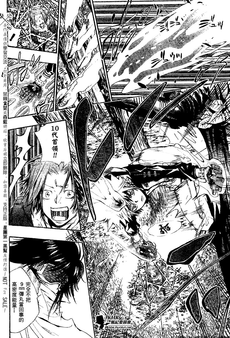 🍴家庭教师 第138话 第2页