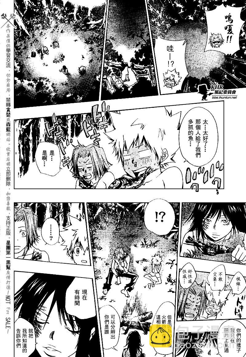 🍴家庭教师 第139话 第10页