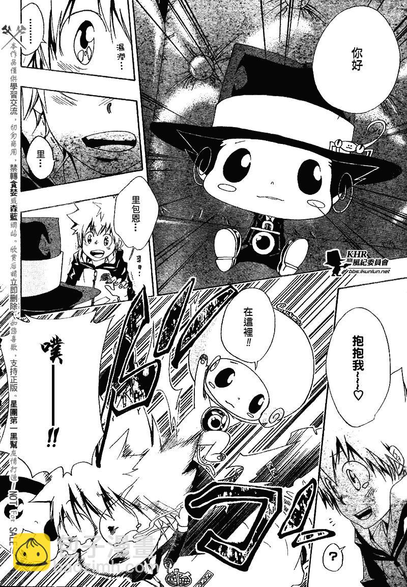 🍴家庭教师 第140话 第10页