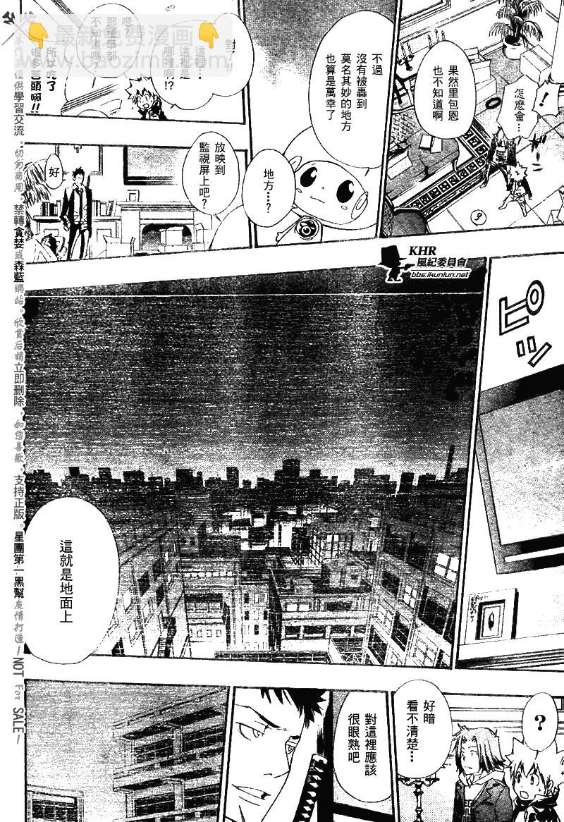🍴家庭教师 第140话 第12页