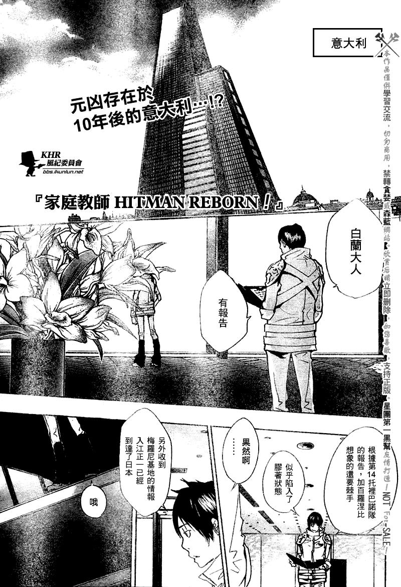 🍴家庭教师 第141话 第1页