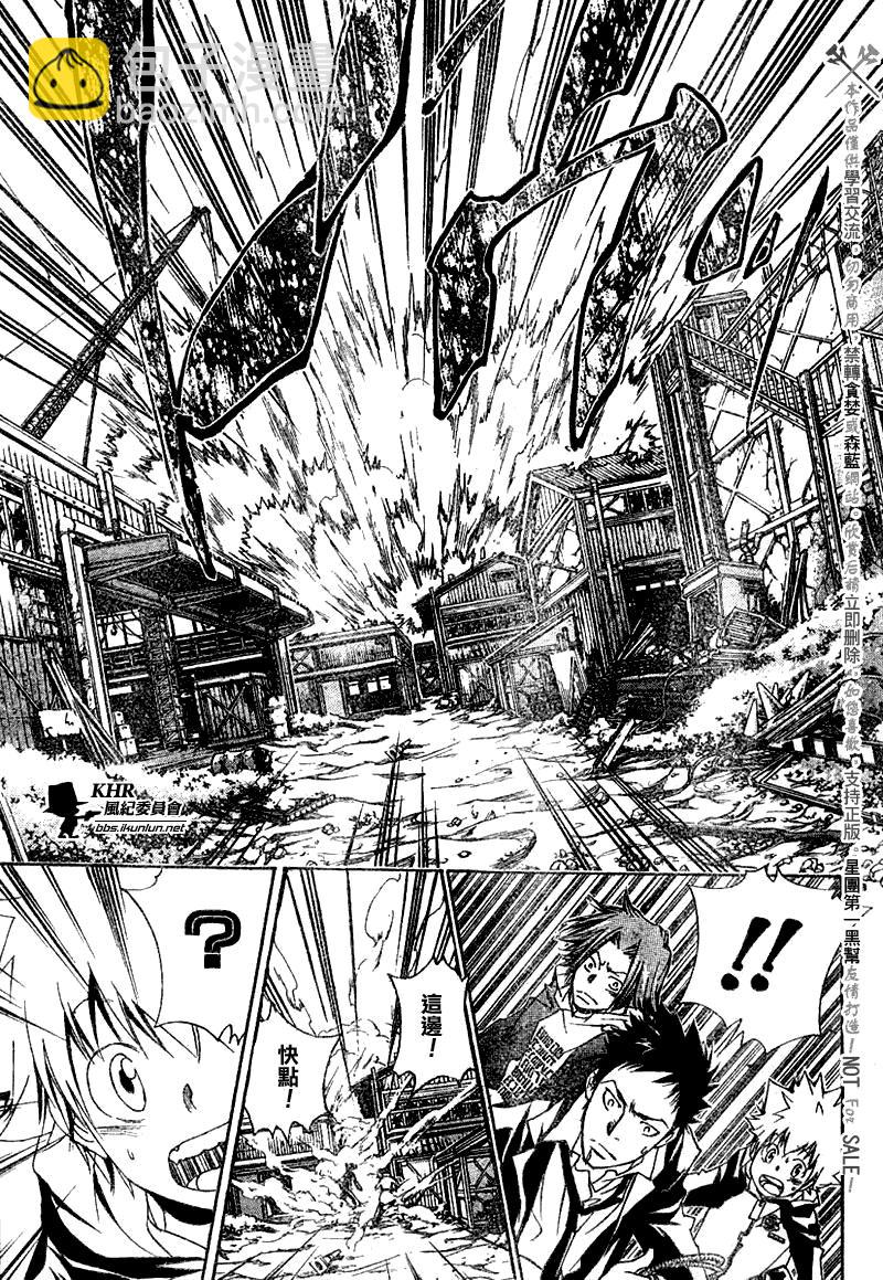 🍴家庭教师 第141话 第17页