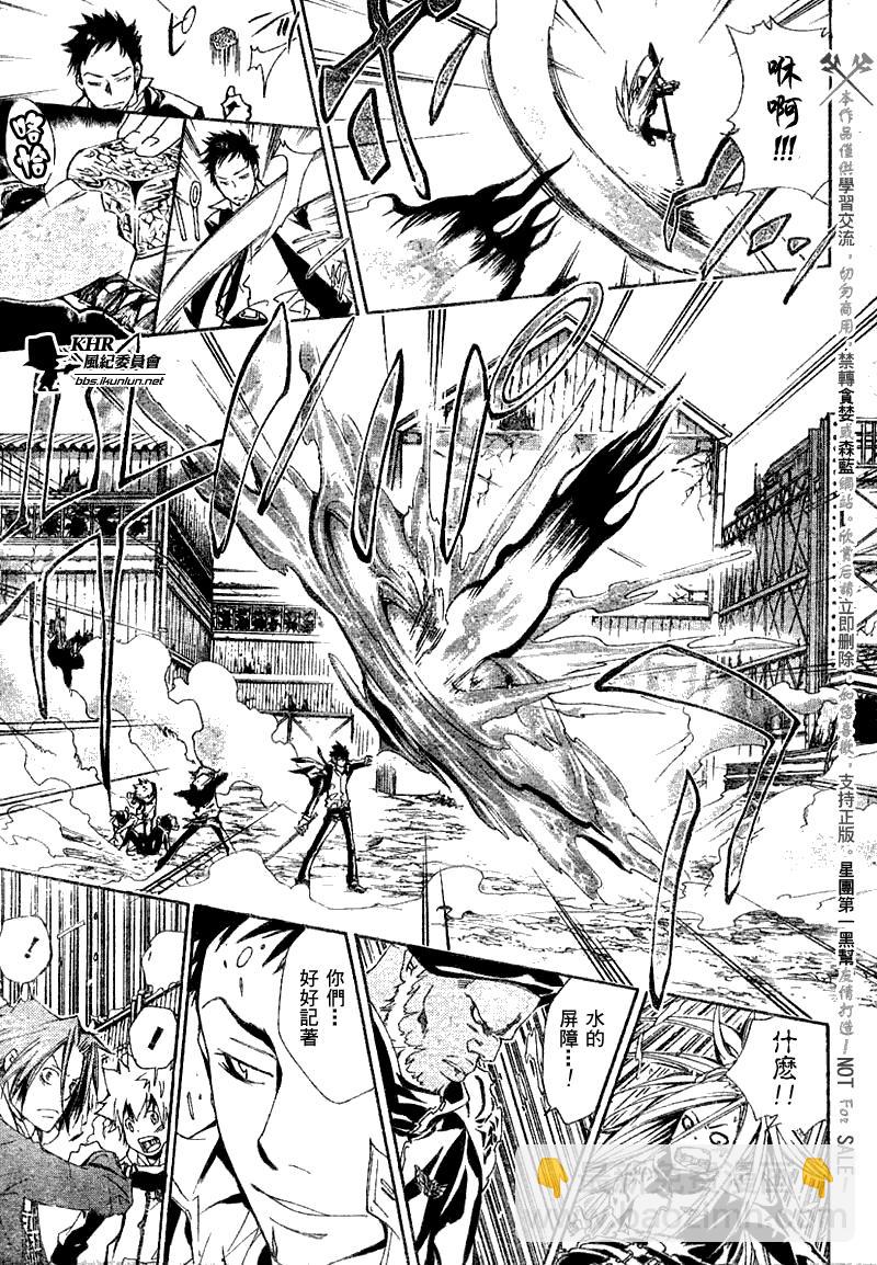🍴家庭教师 第142话 第9页