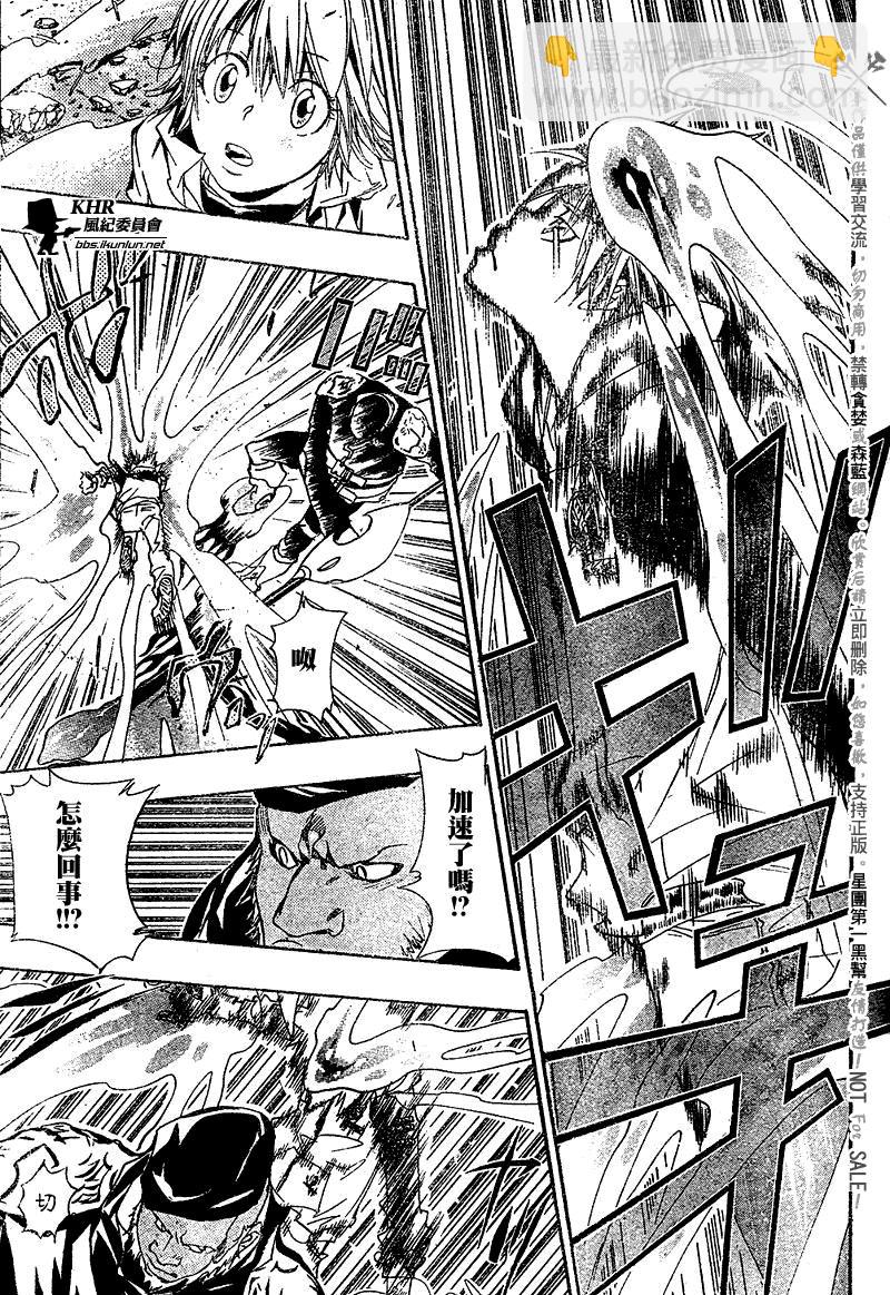 🍴家庭教师 第143话 第11页