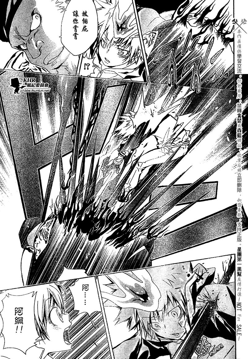 🍴家庭教师 第143话 第13页