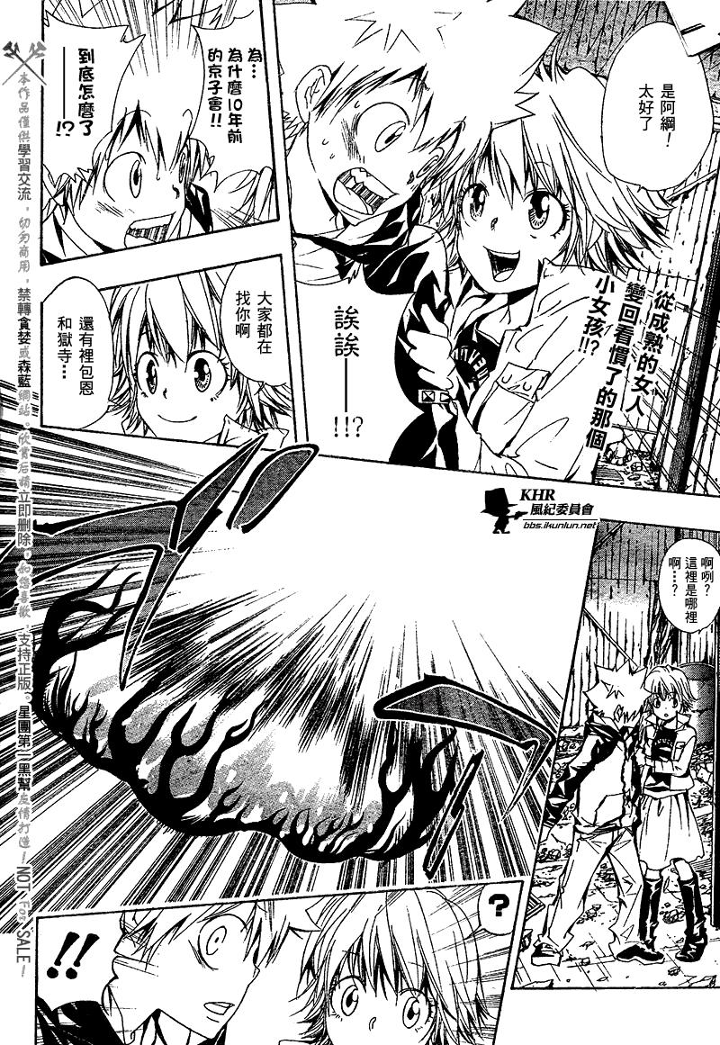 🍴家庭教师 第143话 第2页