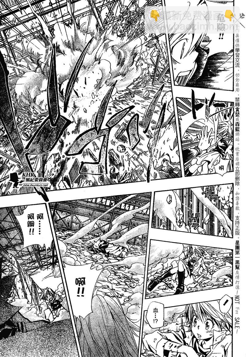 🍴家庭教师 第143话 第3页