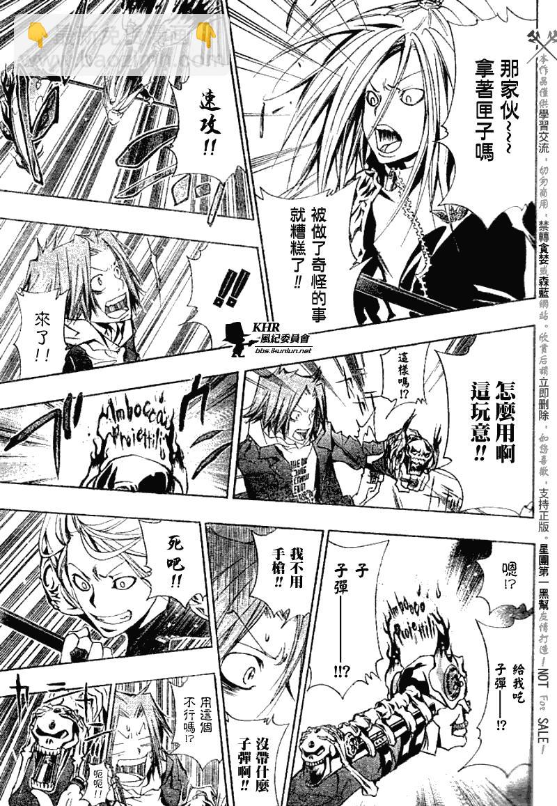 🍴家庭教师 第144话 第11页