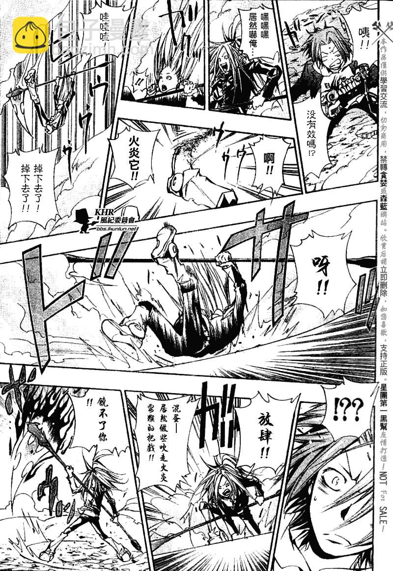 🍴家庭教师 第144话 第13页