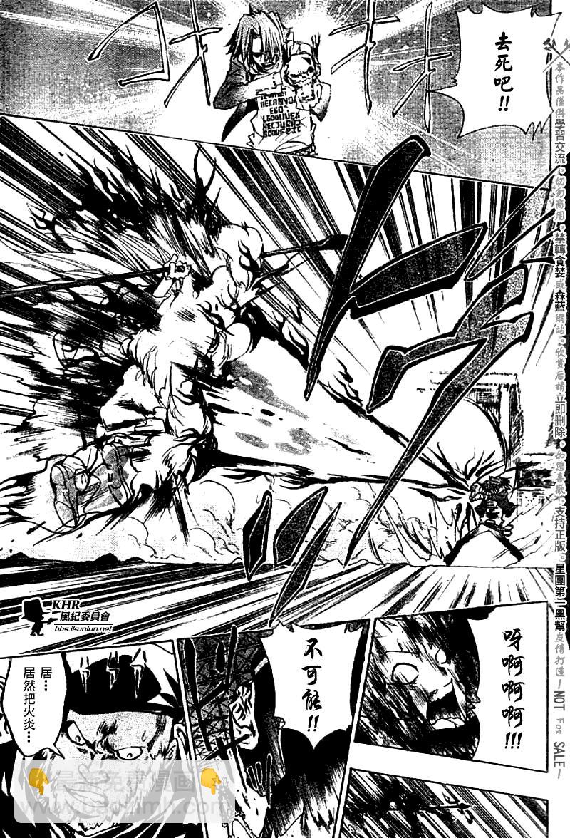 🍴家庭教师 第144话 第15页