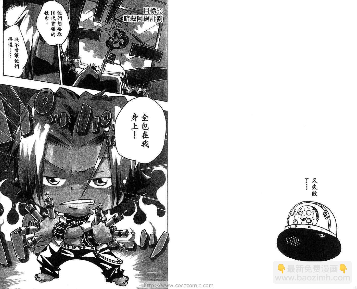 🍴家庭教师 第7卷 第16页