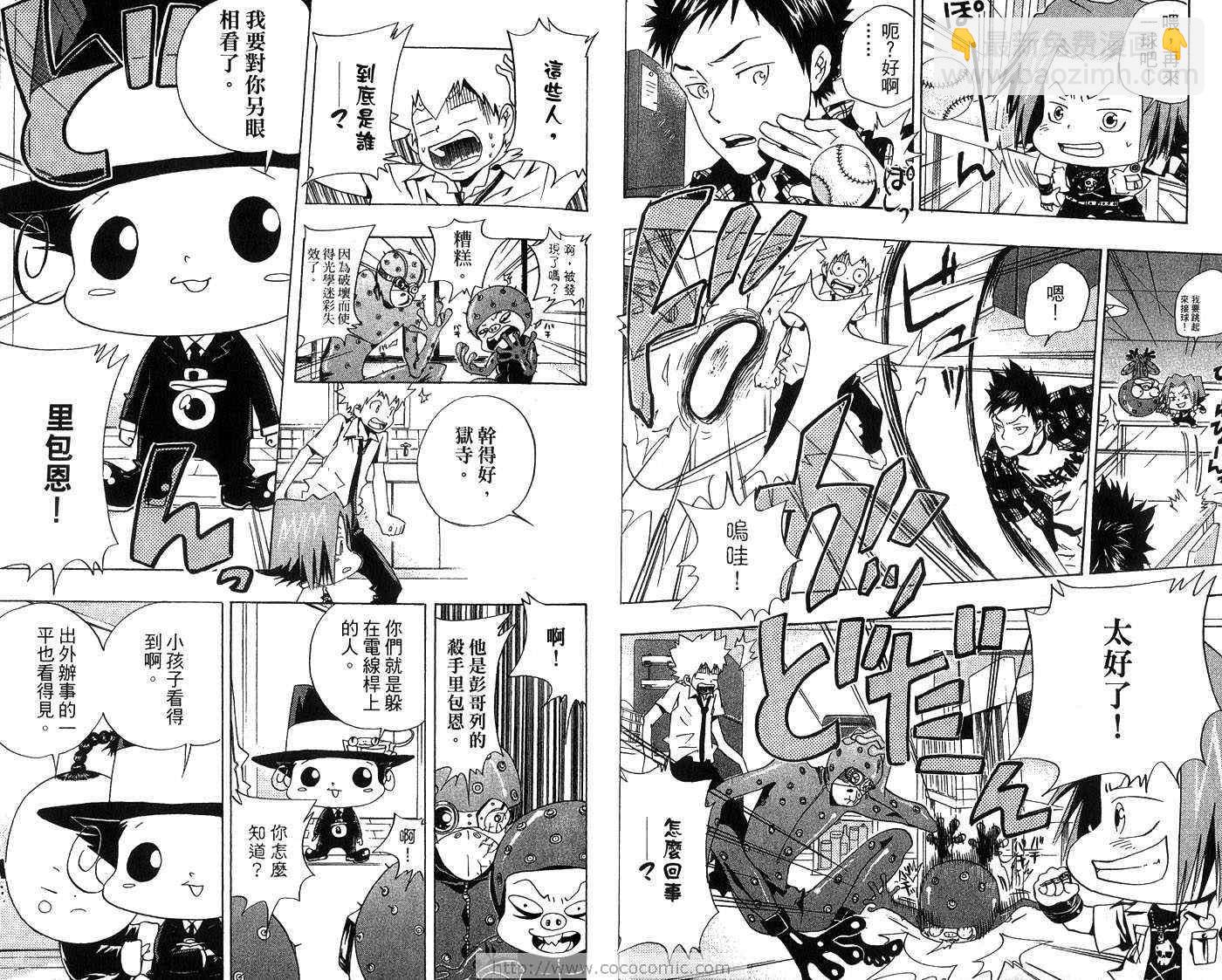 🍴家庭教师 第7卷 第24页