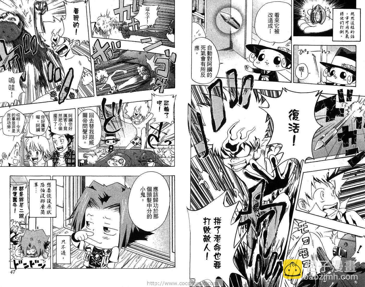 🍴家庭教师 第7卷 第26页