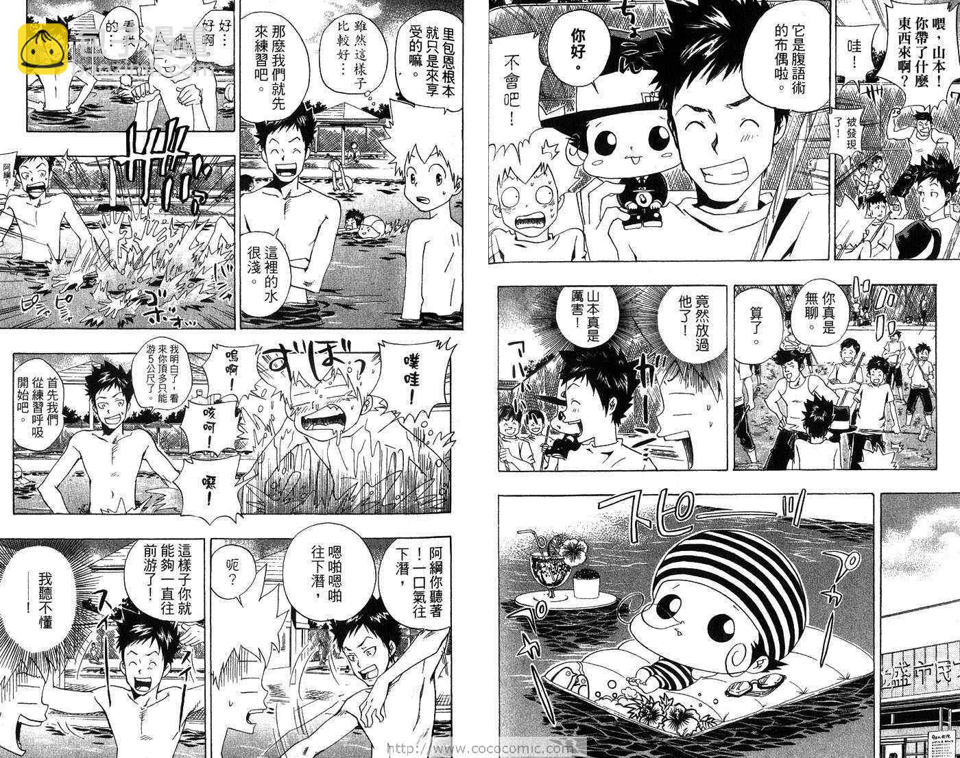 🍴家庭教师 第7卷 第29页