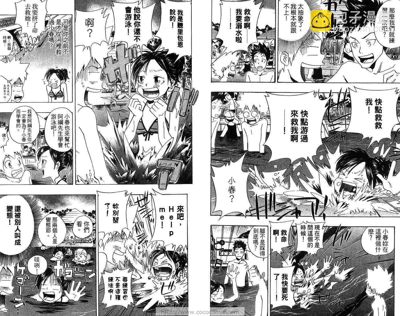 🍴家庭教师 第7卷 第30页
