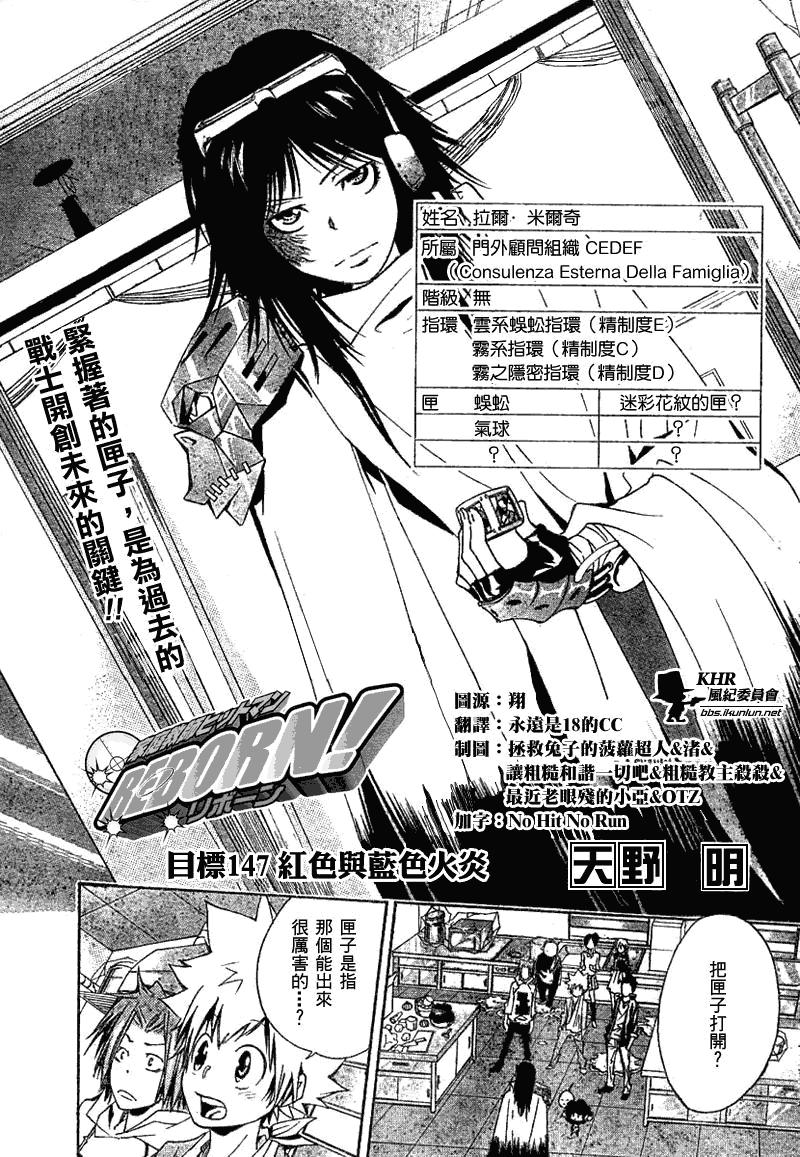 🍴家庭教师 第147话 第1页