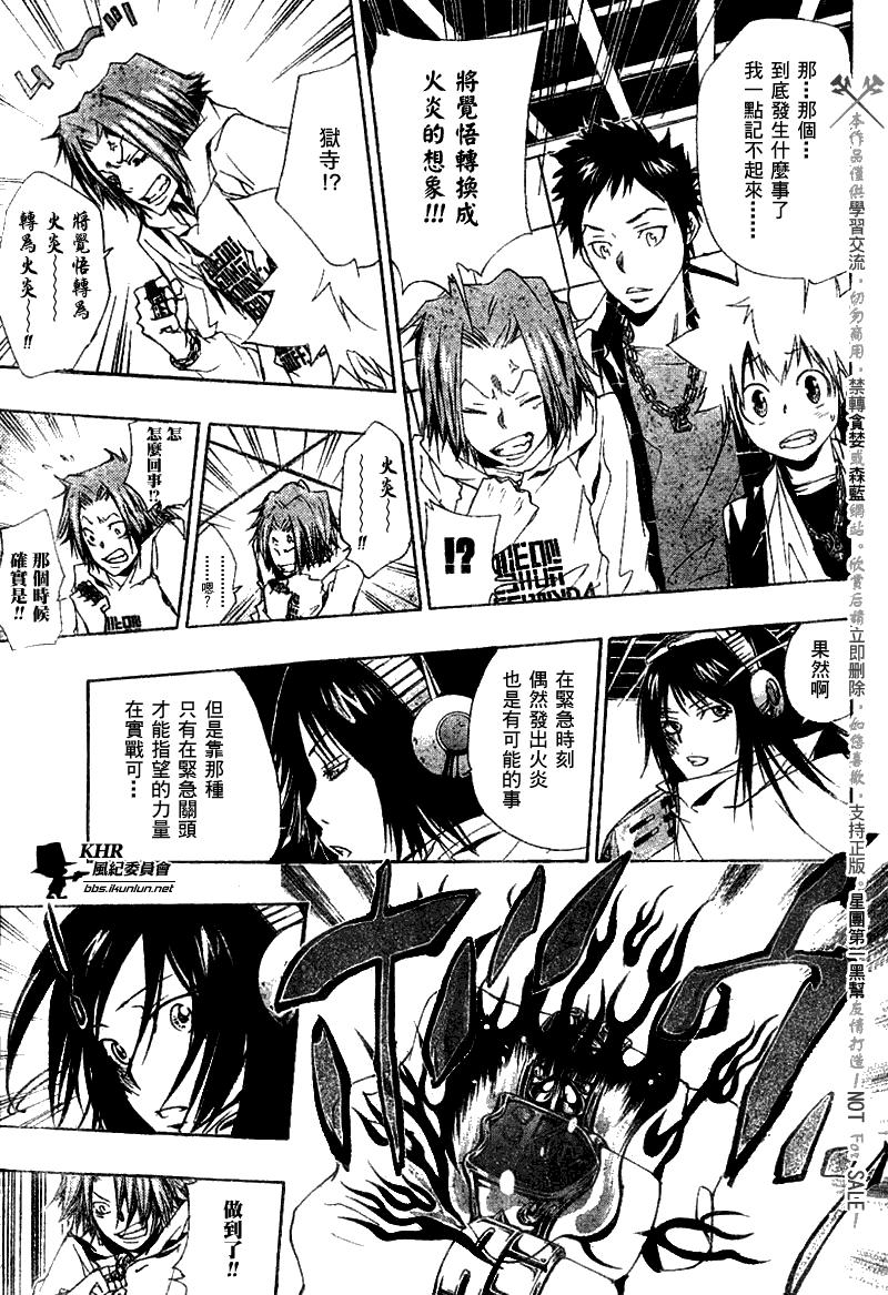 🍴家庭教师 第147话 第11页