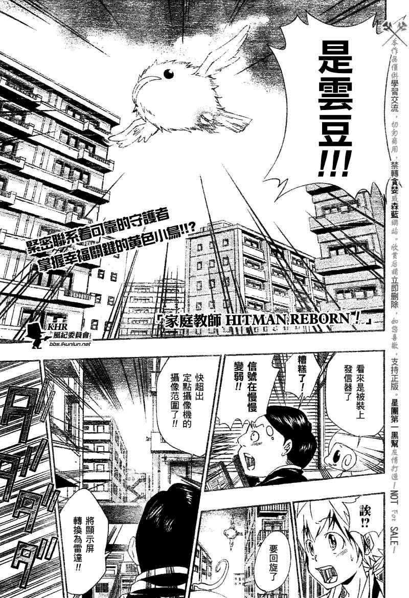 🍴家庭教师 第149话 第1页