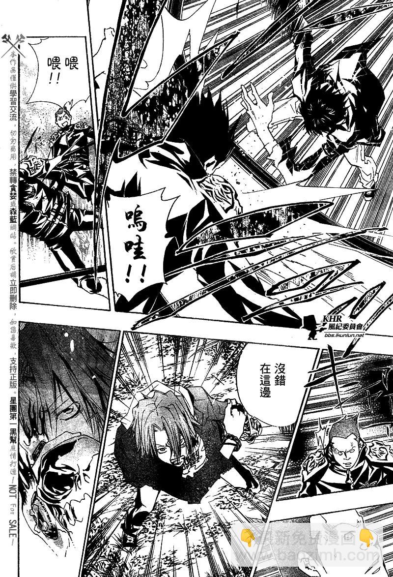 🍴家庭教师 第150话 第12页