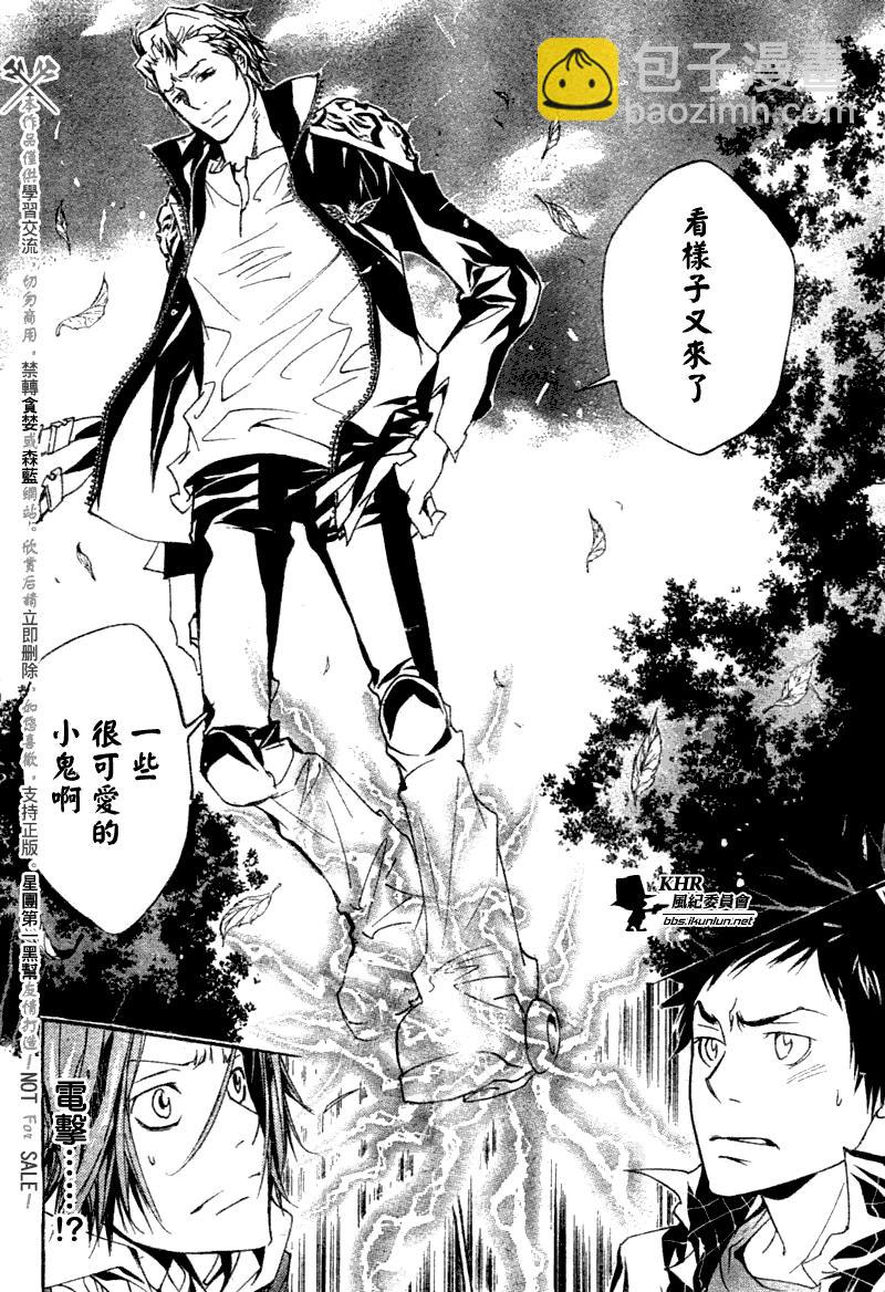🍴家庭教师 第150话 第14页