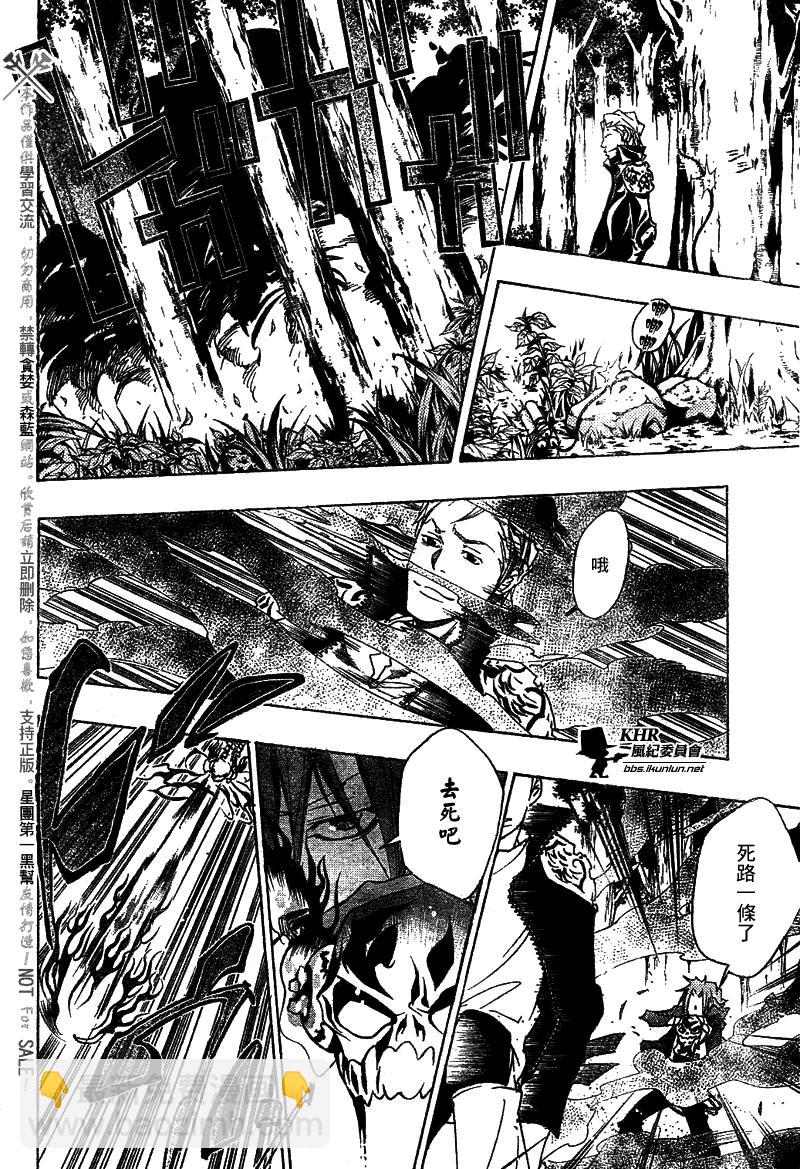 🍴家庭教师 第150话 第16页