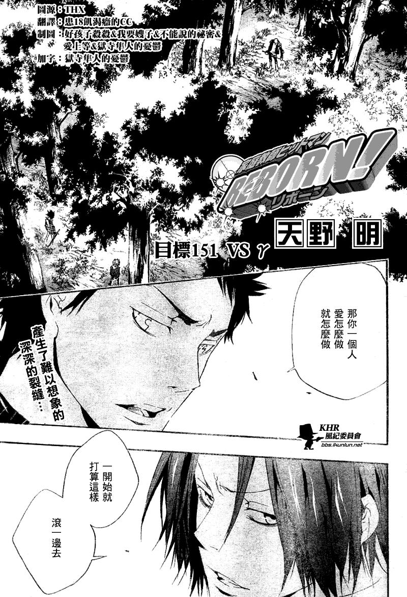 🍴家庭教师 第151话 第1页