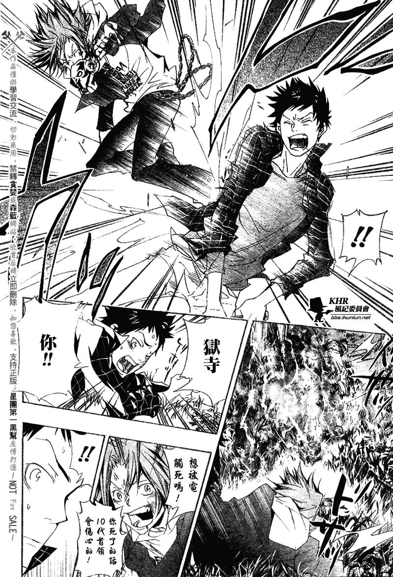 🍴家庭教师 第151话 第16页