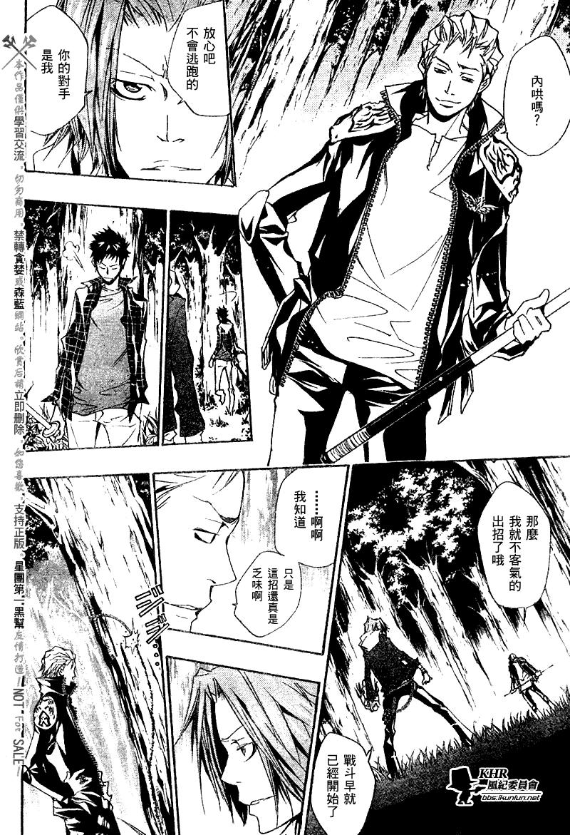 🍴家庭教师 第151话 第2页